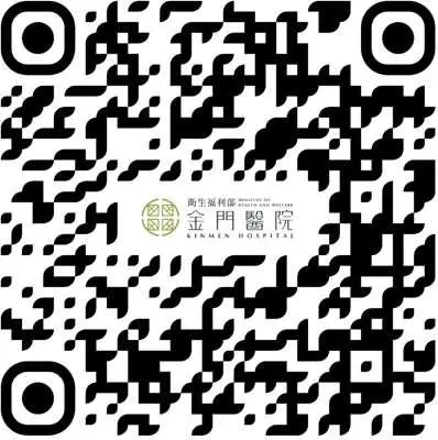 春節健康不打烊!金門醫院籲注意3大守則 守護全家平安過好年