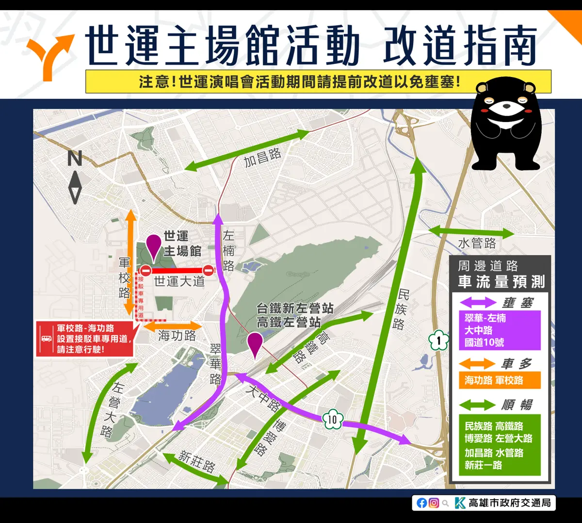 圖片來源:高雄市政府