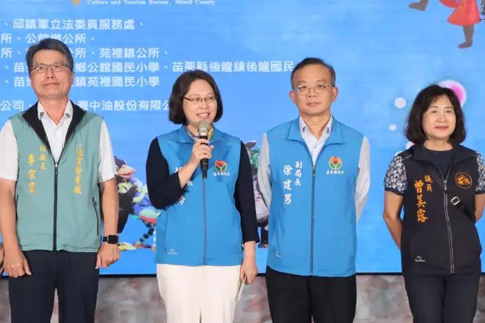 圖片來源:苗栗縣政府