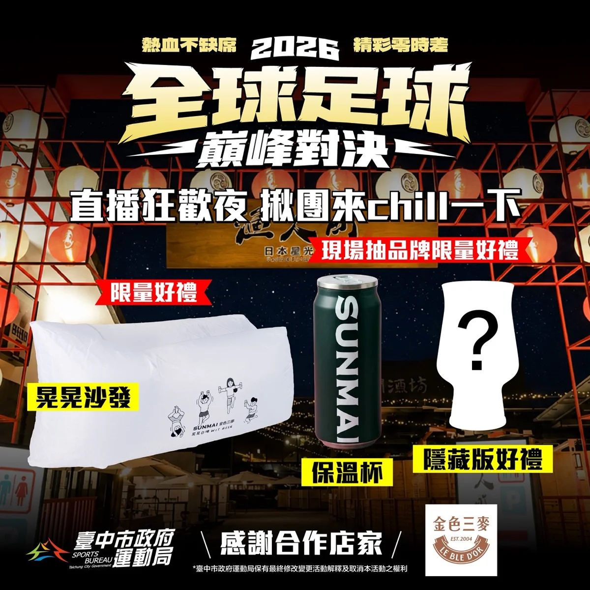 圖片來源：臺中市政府