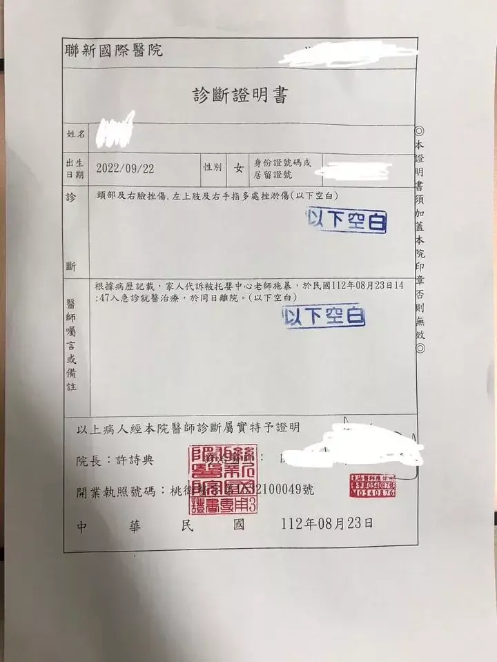 桃園私托虐童事件!罰款24萬,市府:限期改善