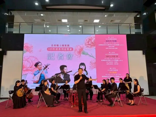 圖片來源:苗栗縣政府