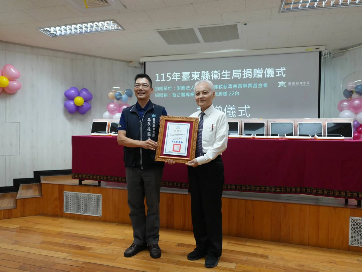 圖片來源：臺東縣政府
