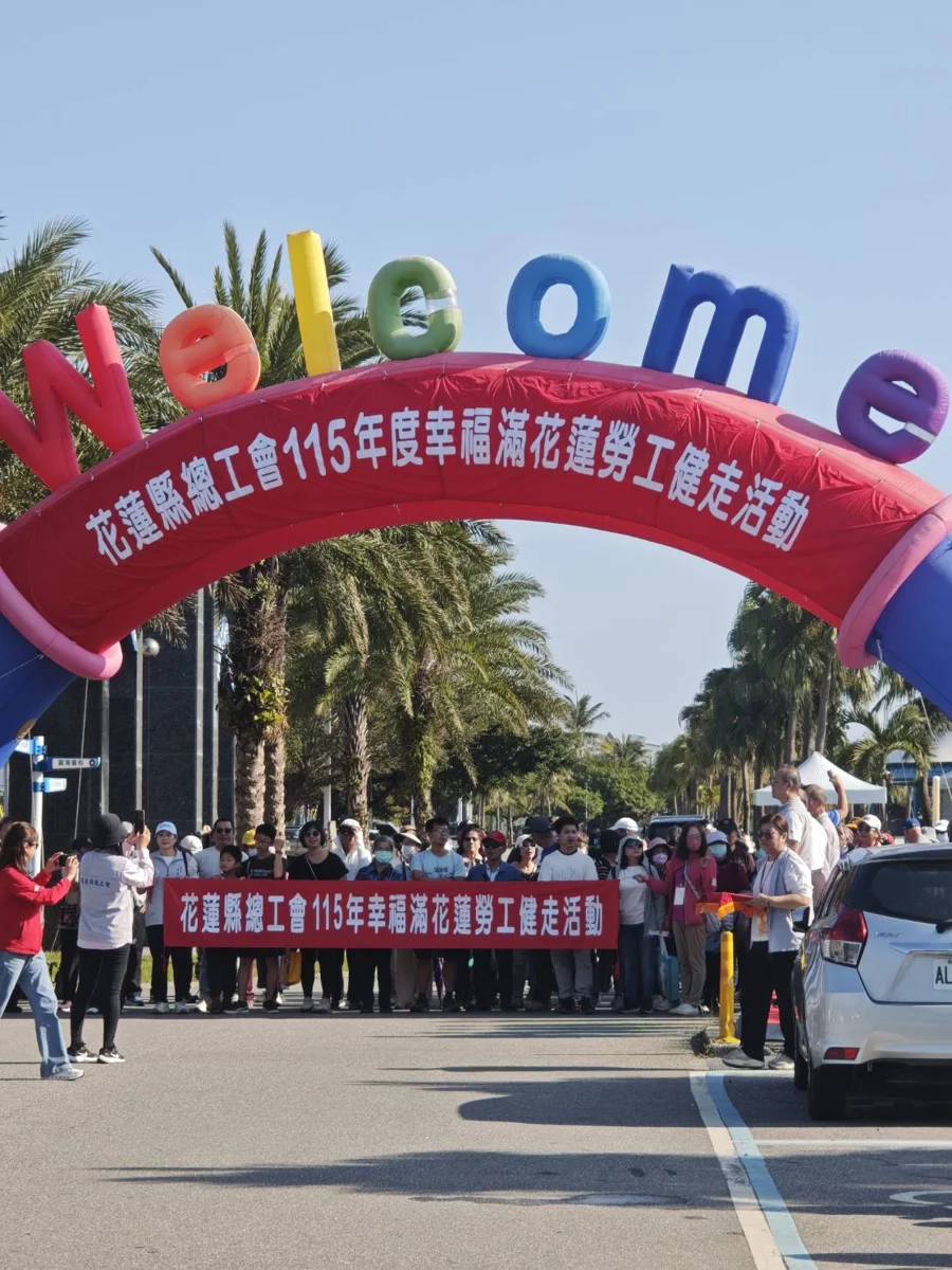 圖片來源：花蓮縣政府