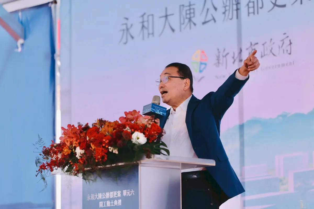 圖片來源:新北市政府