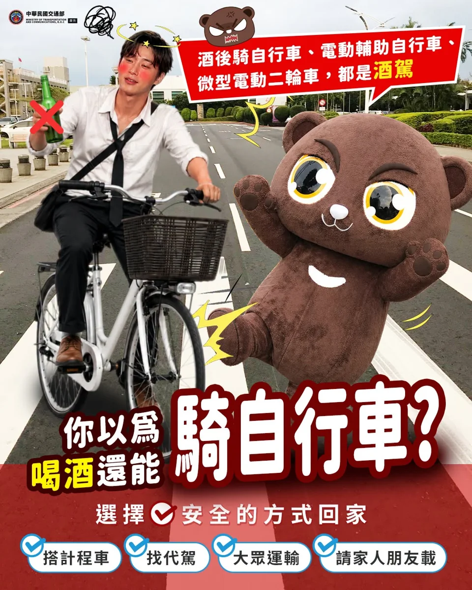 酒後騎腳踏車上路?交通隊警告:自行車、微電車通通算酒駕