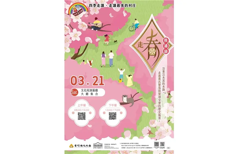 圖片來源：金門縣文化局-藝文活動