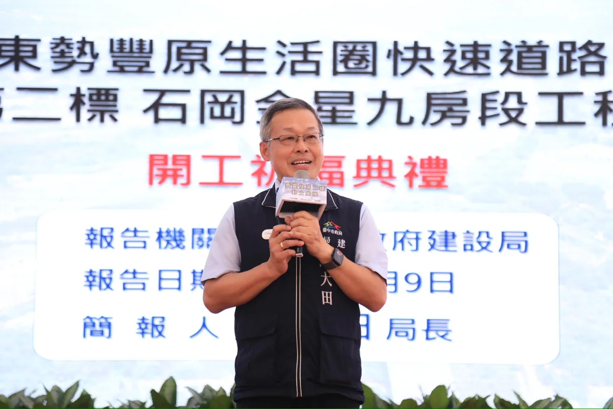 圖片來源:臺中市政府