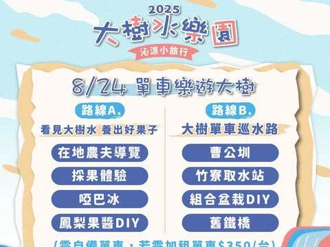 圖片來源:高雄旅遊網-活動