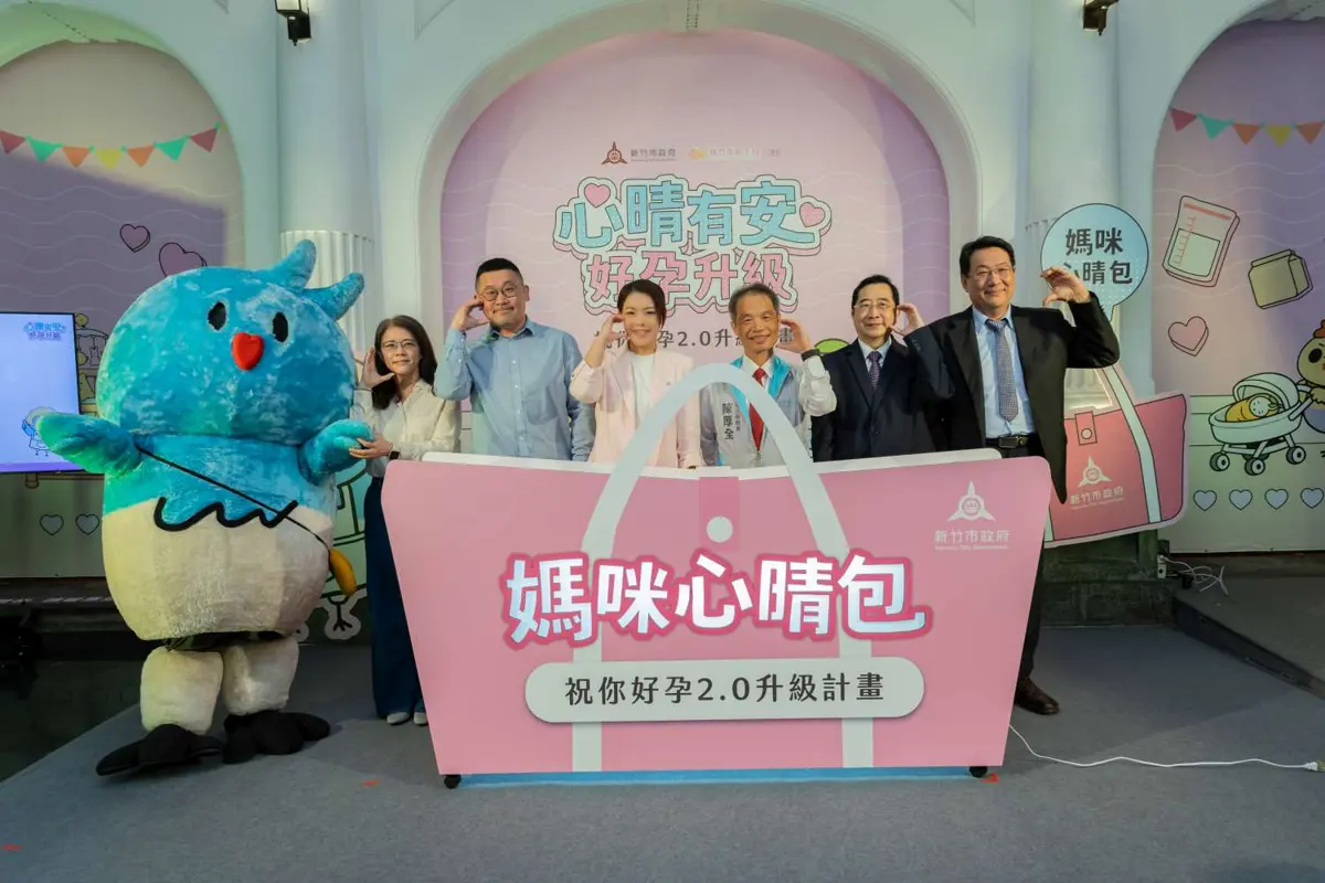 新竹媽媽有福了!高虹安揭「祝你好孕2.0」升級版,送免費心理諮商、心晴包,打造最強育兒後盾