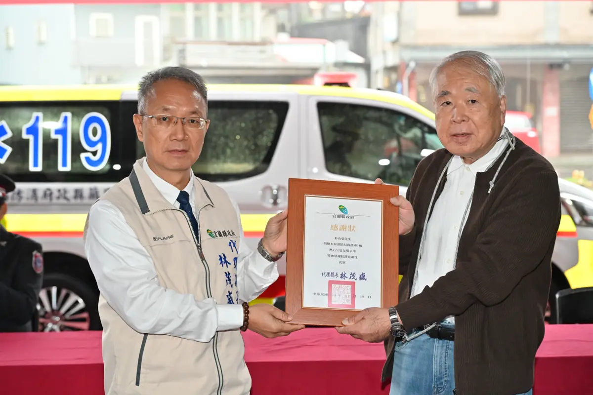 圖片來源:宜蘭縣政府