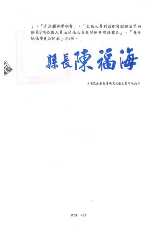 圖片來源：金門縣警察局-焦點新聞
