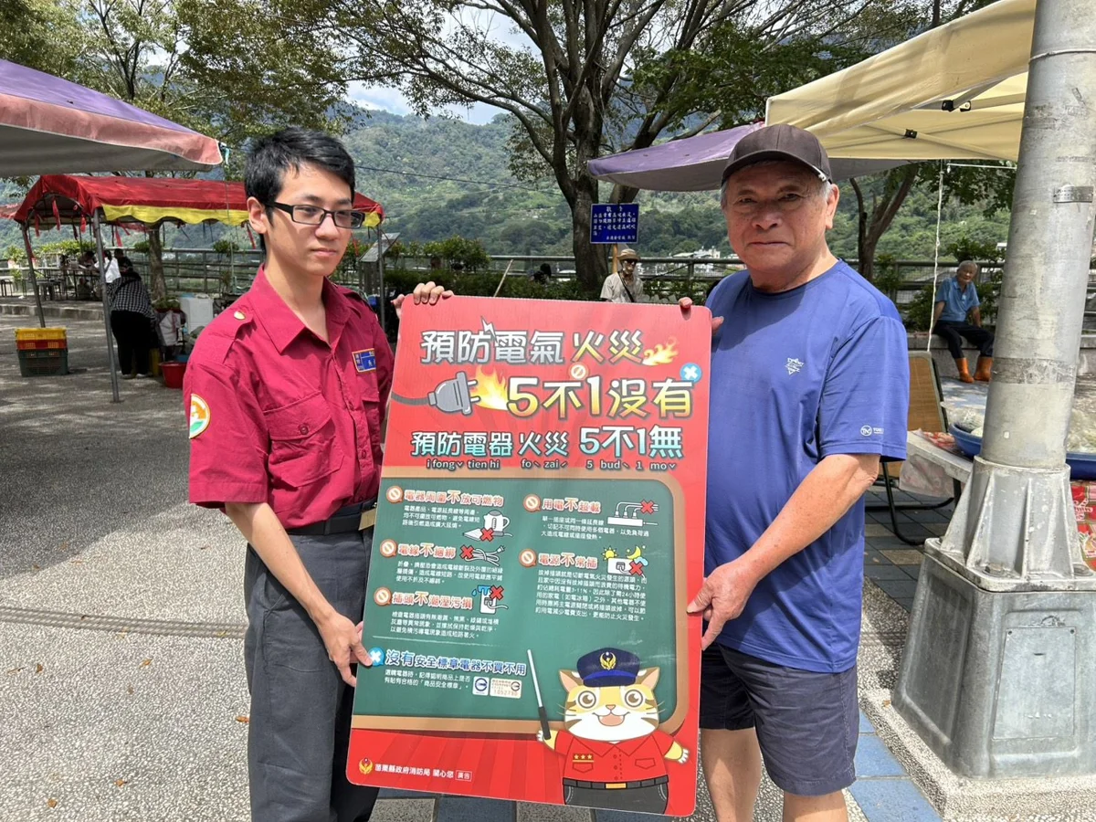 泰安鄉防災動起來!士林壩市集消防宣導,長者必學「五不一沒有」用電安全