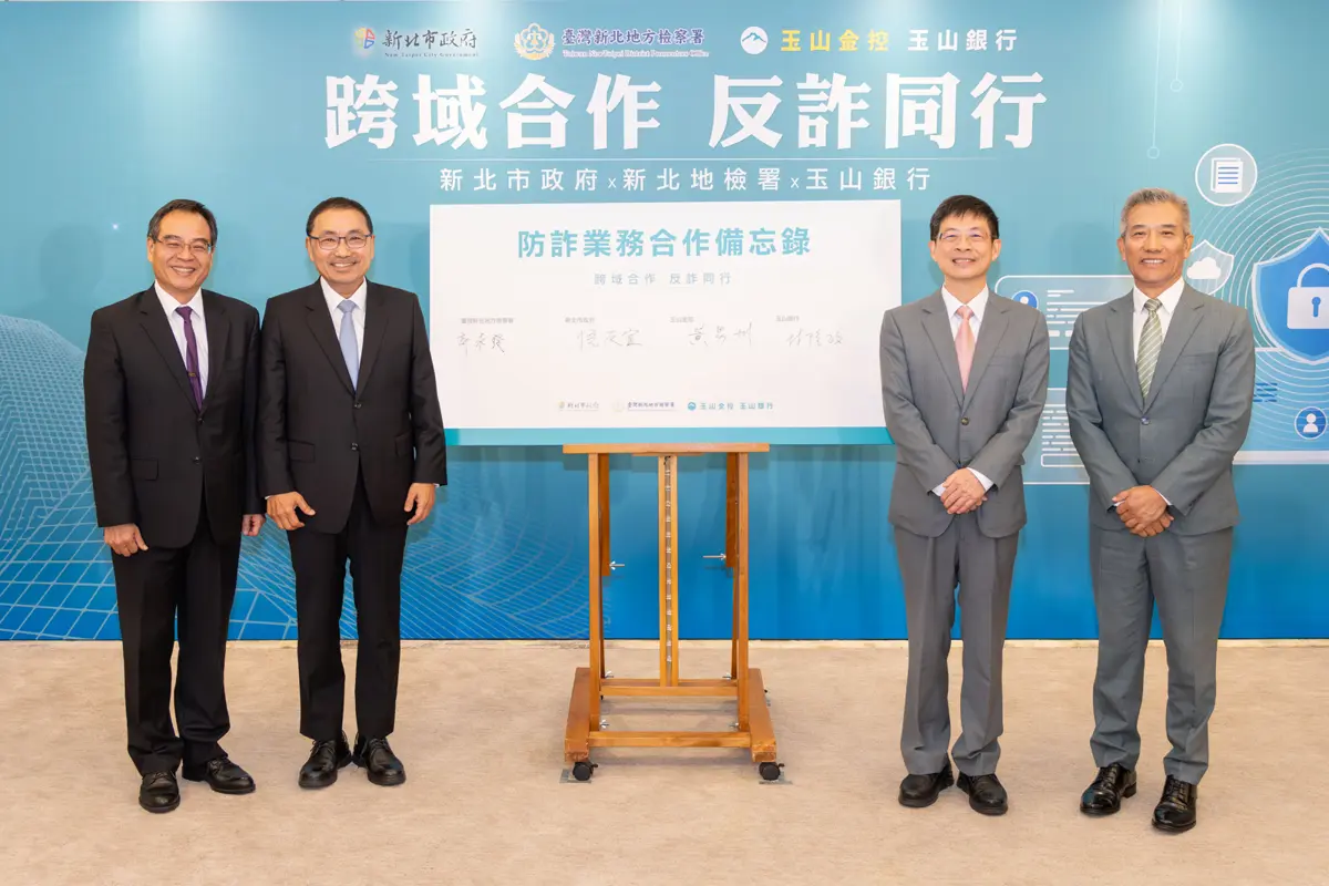 你家的ATM變身防詐保鑣!新北聯手玉山銀行 全台千台ATM播「地籍異動即時通」守護房產