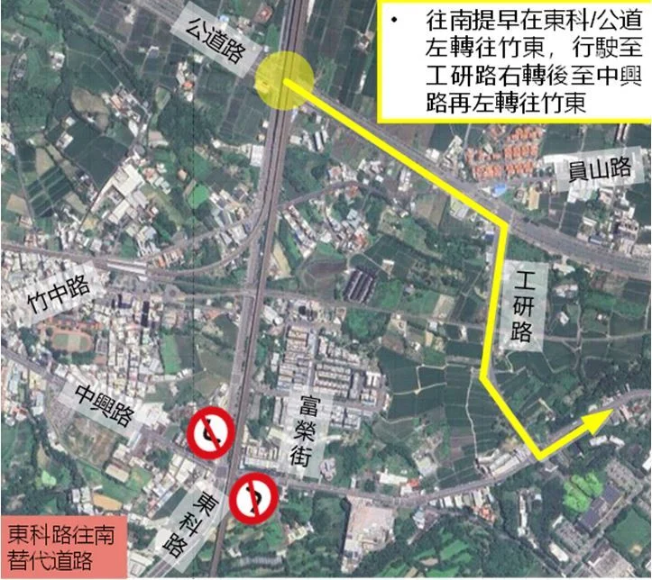 竹科通勤族注意!8月3日起竹東東科路「上午尖峰」禁止左轉中興路