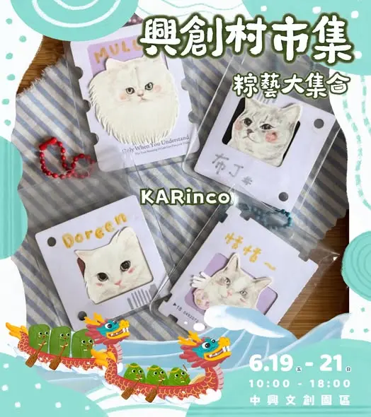 圖片來源:宜蘭中興文化創意園區