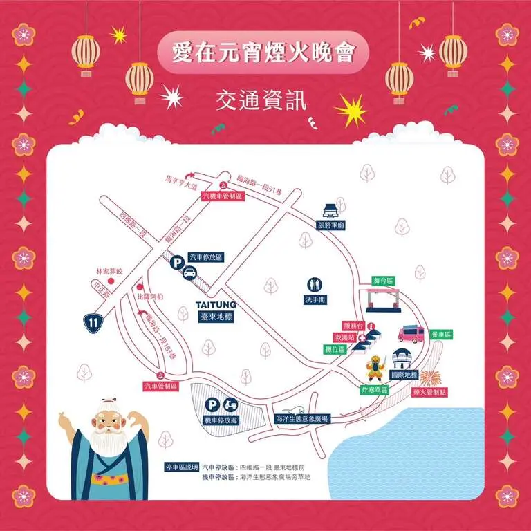 圖片來源：台東觀光旅遊網-活動