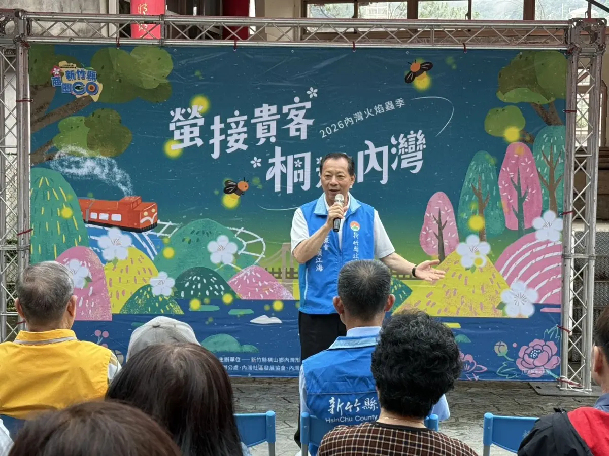 圖片來源:新竹縣政府