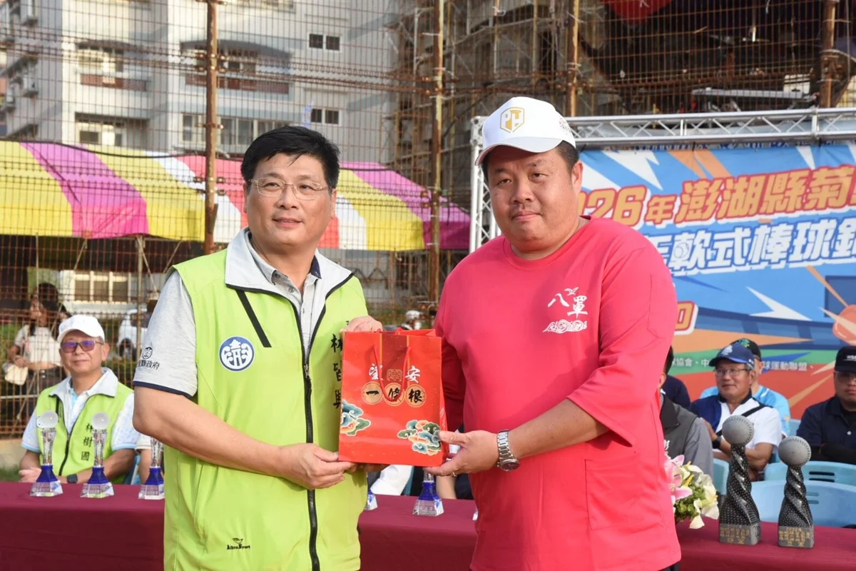 圖片來源:澎湖縣政府