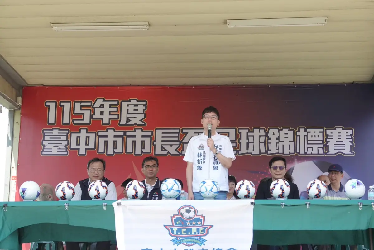 圖片來源:臺中市政府