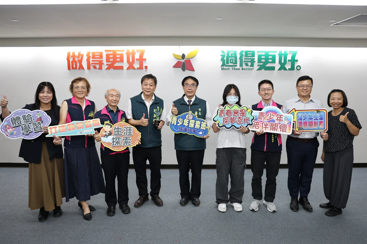 陪伴迷惘青少年找方向!台南推「生涯探索號」助逾百人就學就業 獲全國績優肯定