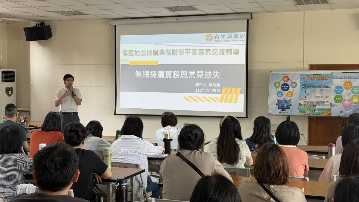 圖片來源：苗栗縣政府
