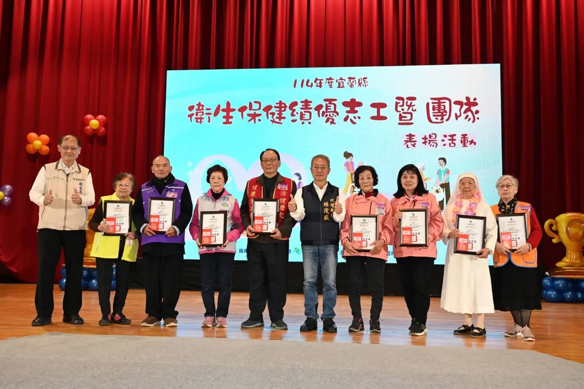 圖片來源:宜蘭縣政府