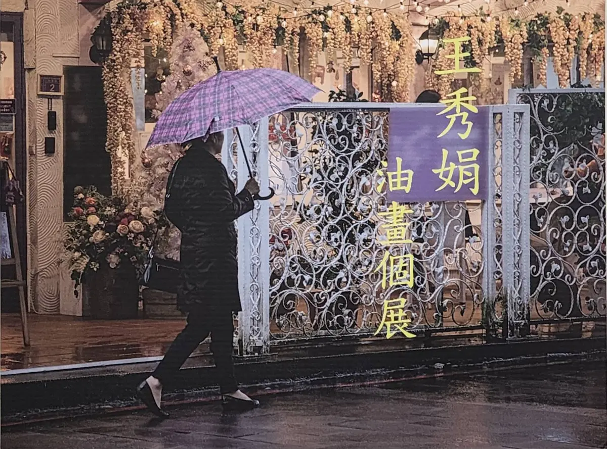 新店藝文新亮點!駐館藝術家王秀娟油畫展登場,用色彩描繪日常感動
