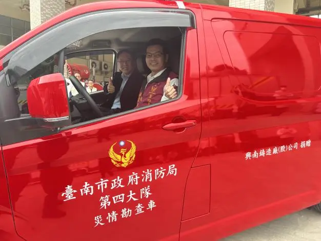 圖片來源:臺南市政府消防局-消防新聞