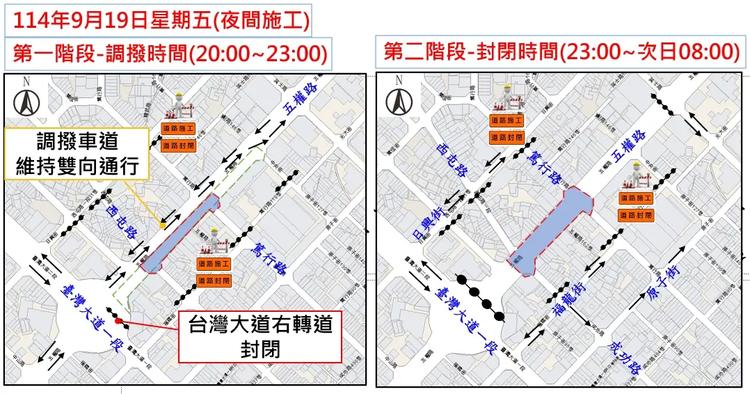 北區五權路注意!9/19晚間8點起「夜間燙平」 交通管制、替代道路懶人包