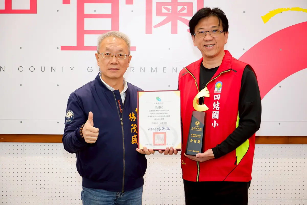 圖片來源:宜蘭縣政府