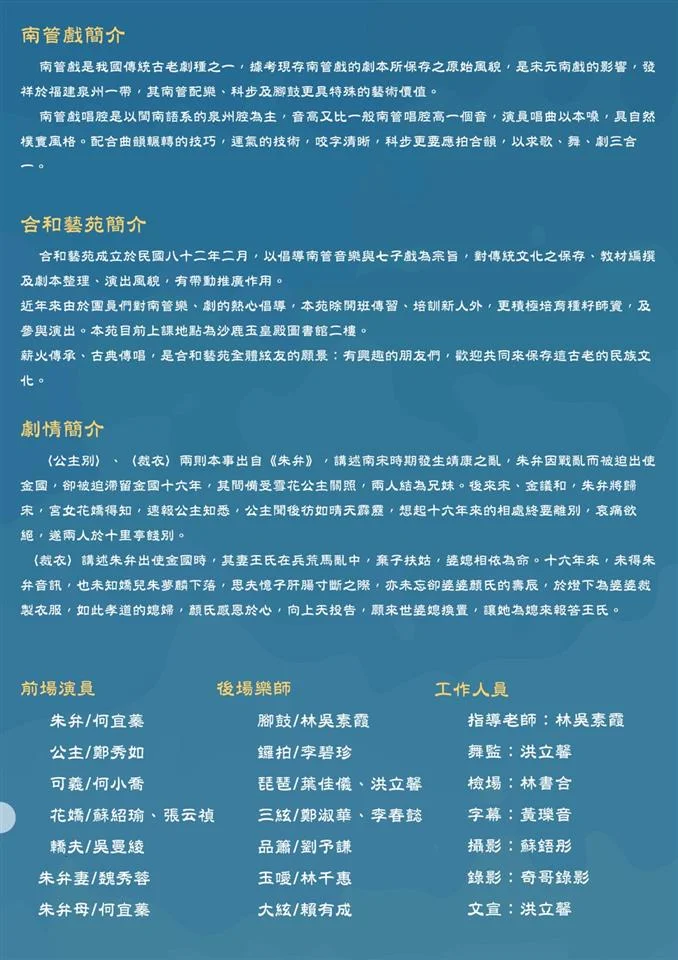 圖片來源：彰化縣政府