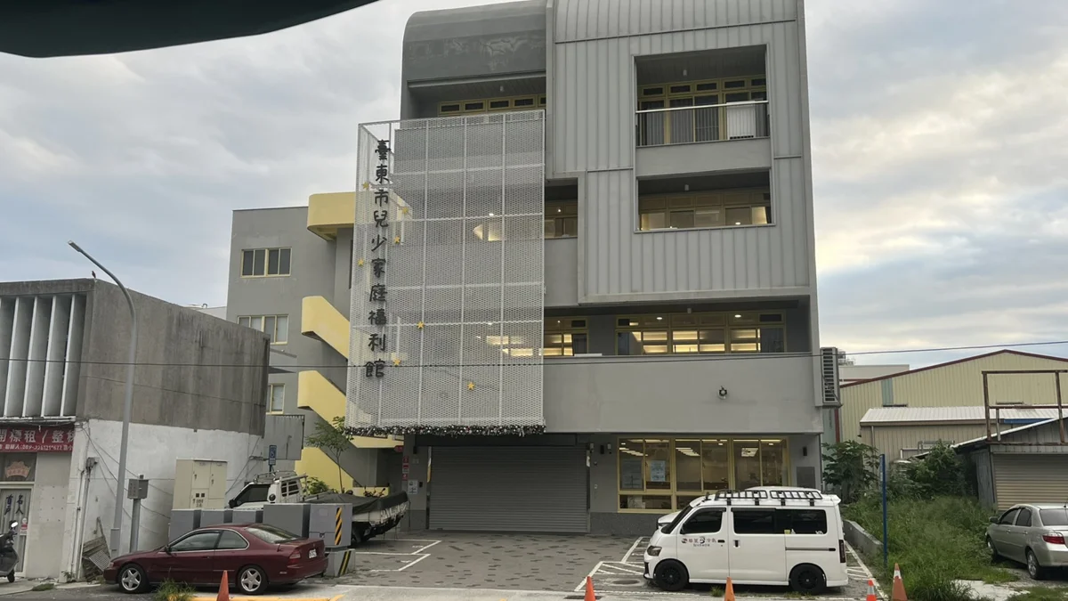 假徵才出沒！Threads驚見「臺東親子館」假招募 縣府急籲：別填個資