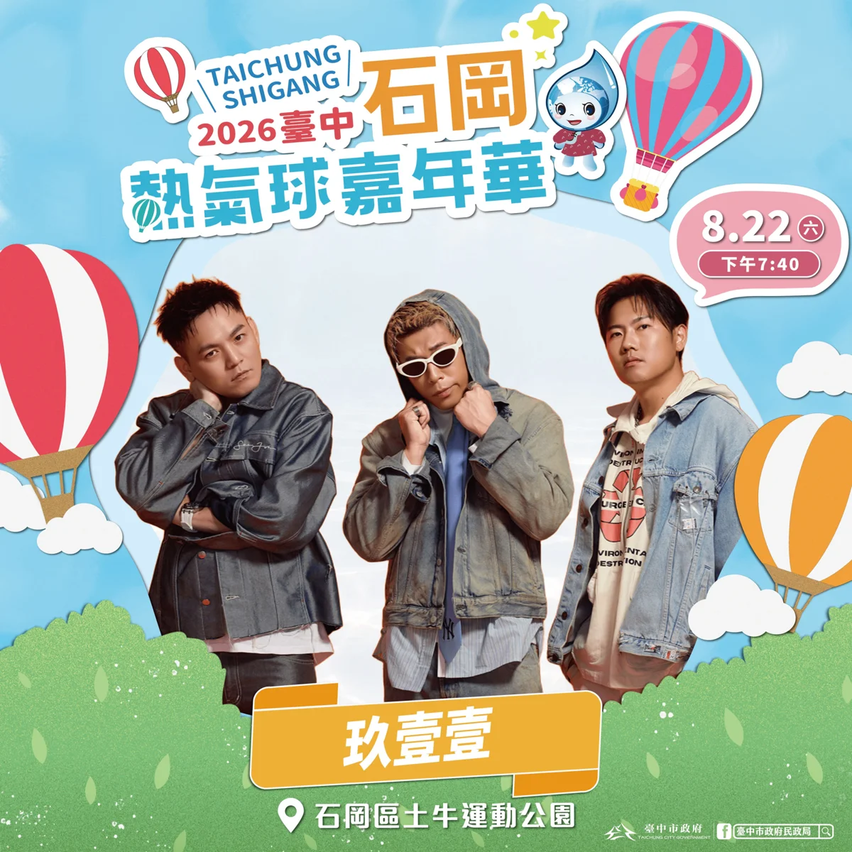 圖片來源:臺中市政府