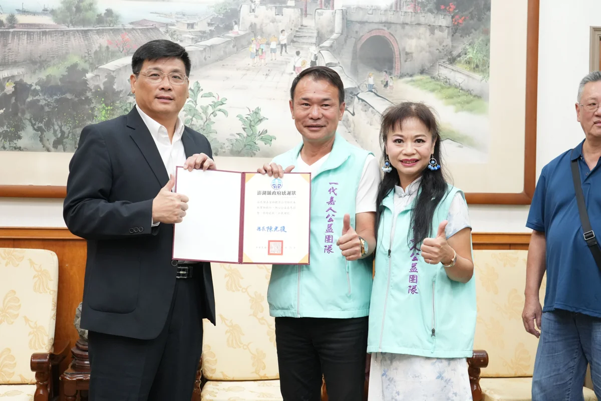 圖片來源：澎湖縣政府