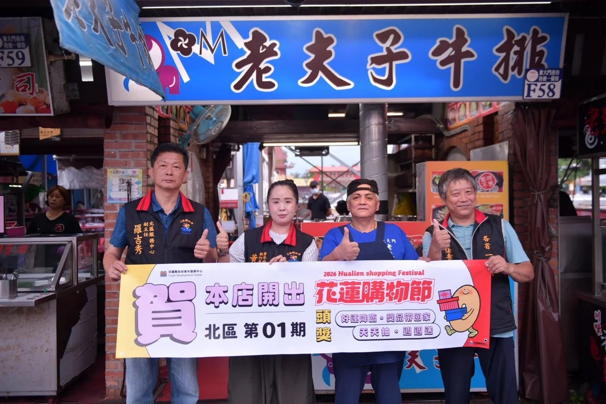 圖片來源:花蓮縣政府