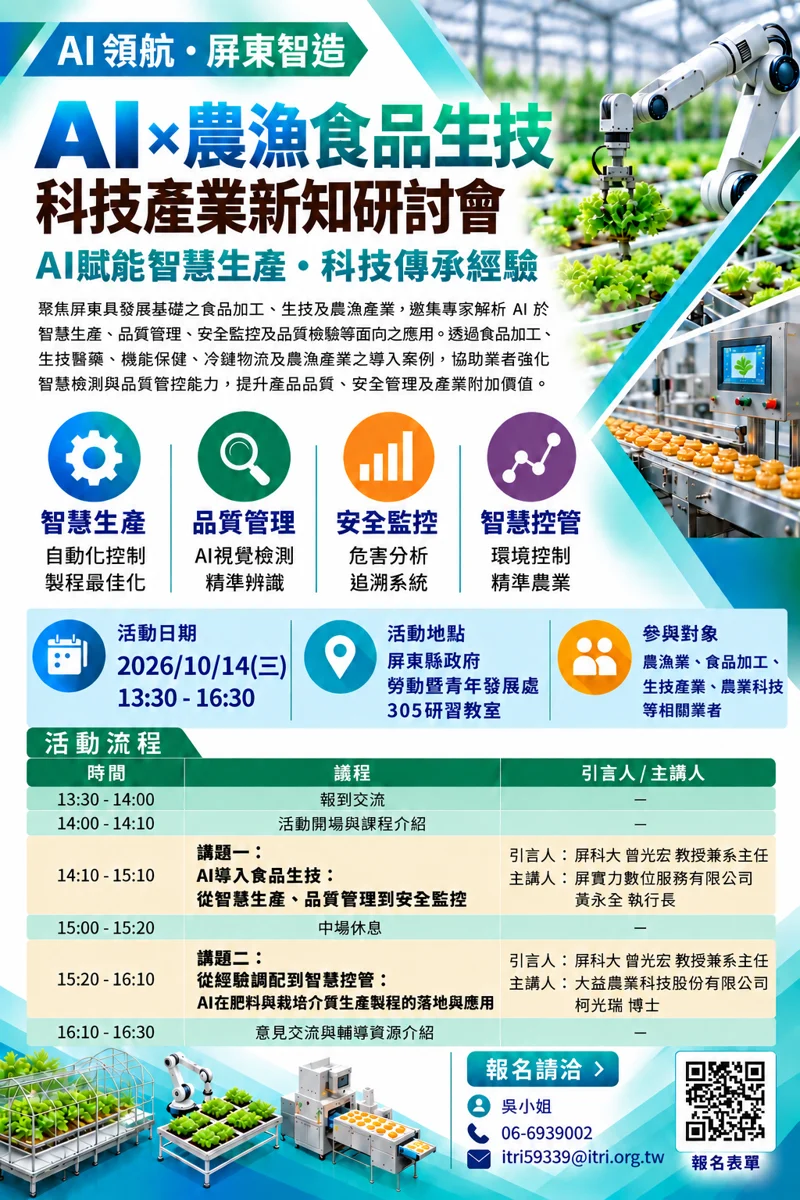 圖片來源:屏東縣政府