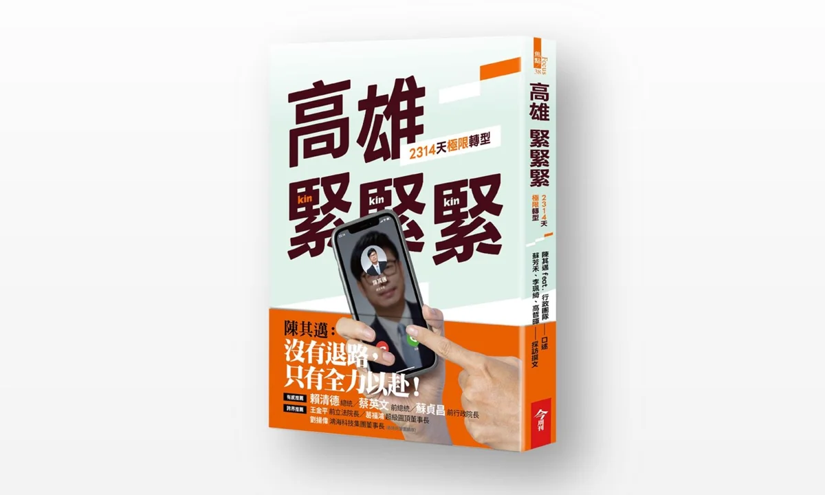 圖片來源：高雄市政府