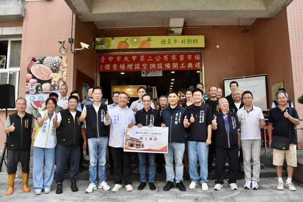 圖片來源:臺中市政府