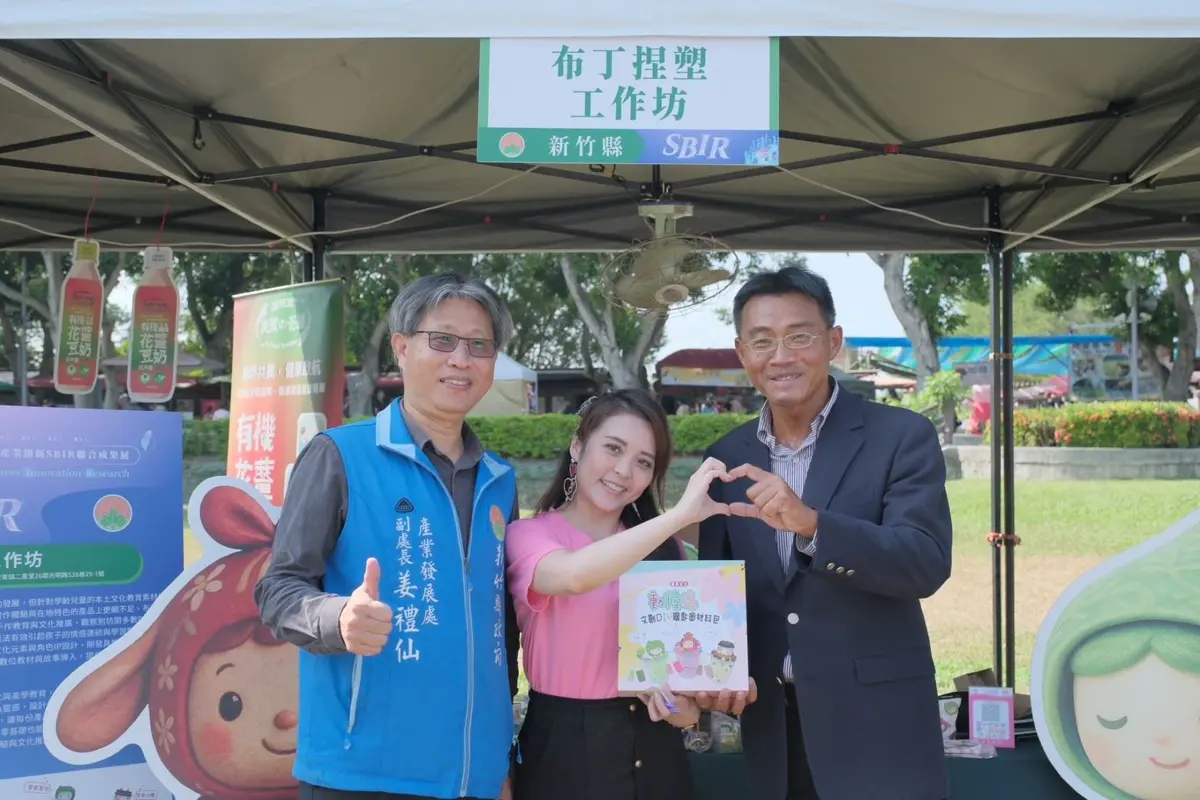 圖片來源:新竹縣政府