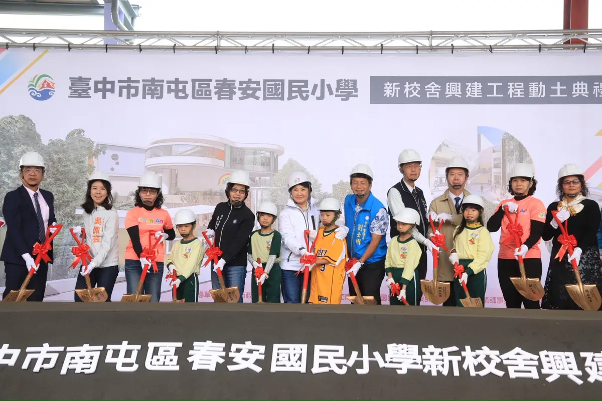 圖片來源:臺中市政府