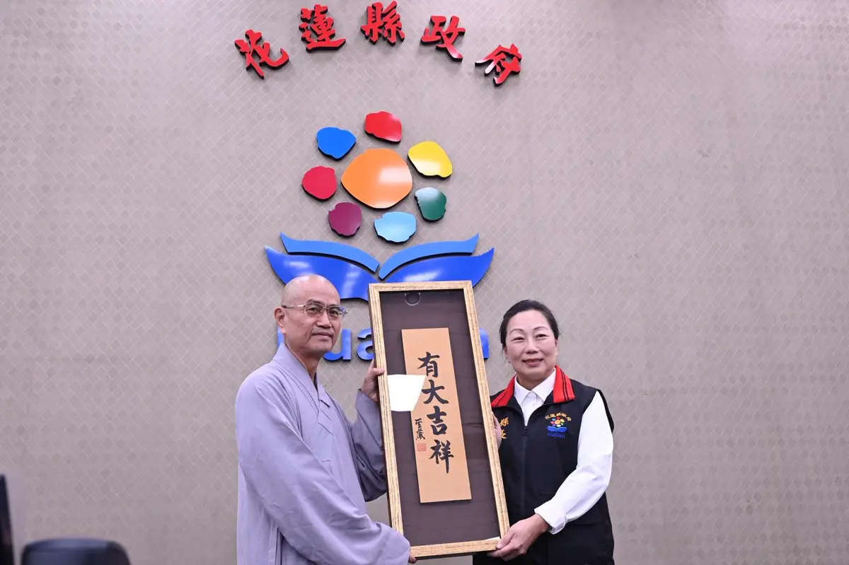 圖片來源:花蓮縣政府