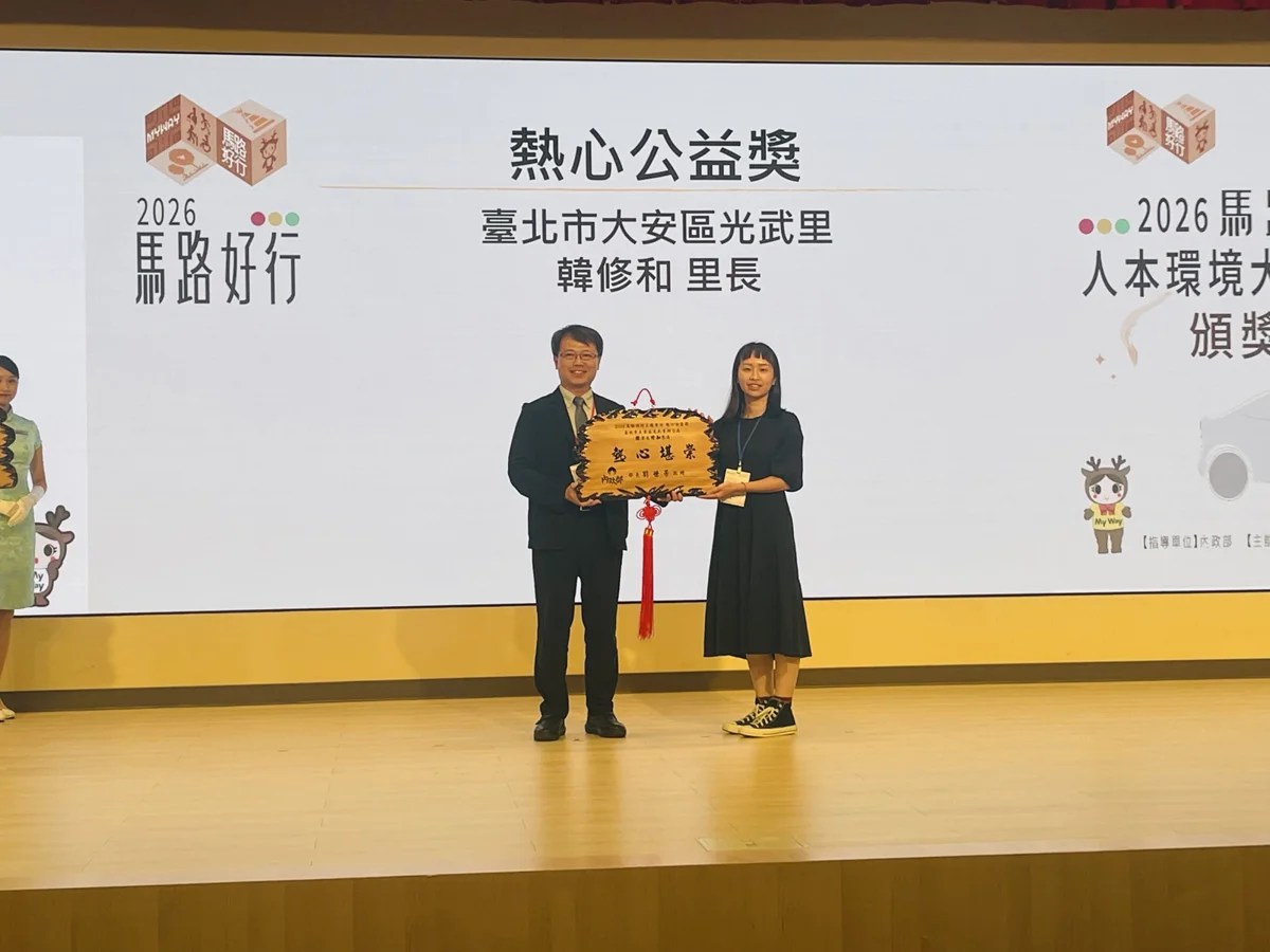 圖片來源：臺北市政府