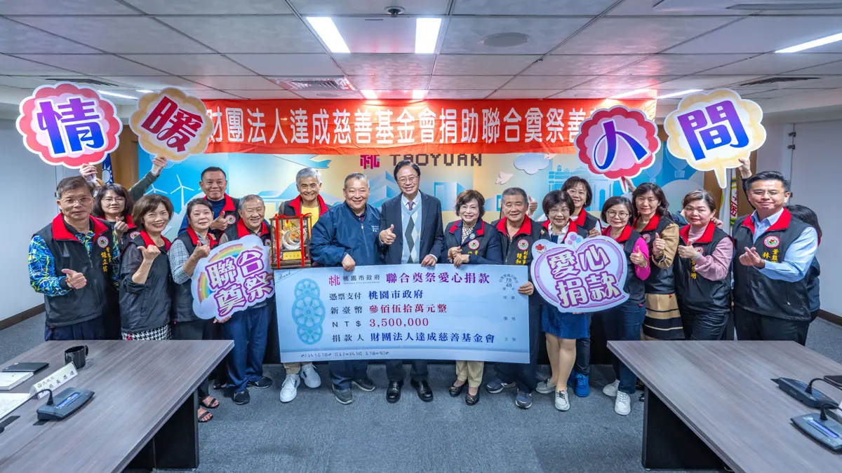 圖片來源:新聞處