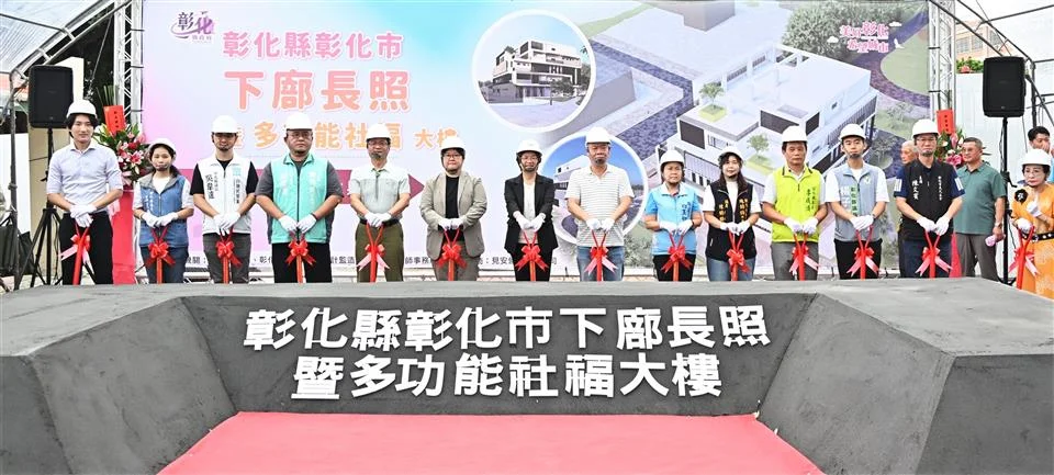 圖片來源:彰化縣政府