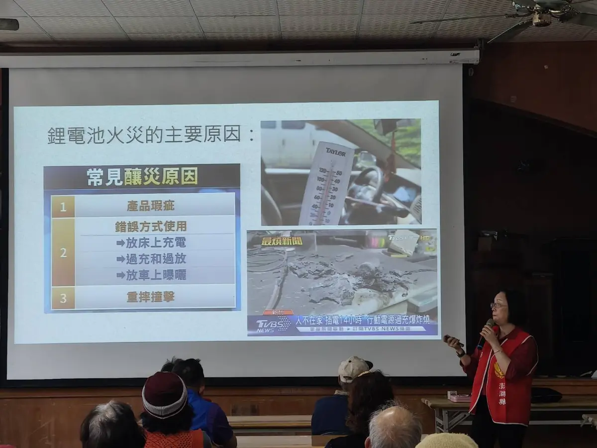 圖片來源:澎湖縣政府消防局-消防新聞