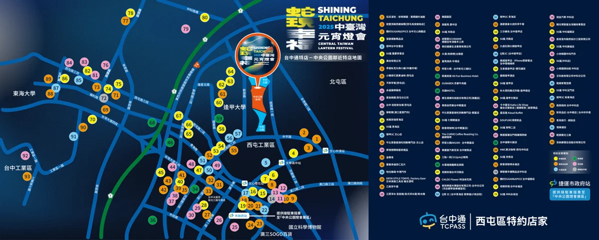 【2025最新】中台灣元宵燈會攻略大公開!中央公園9大主題燈區必看亮點