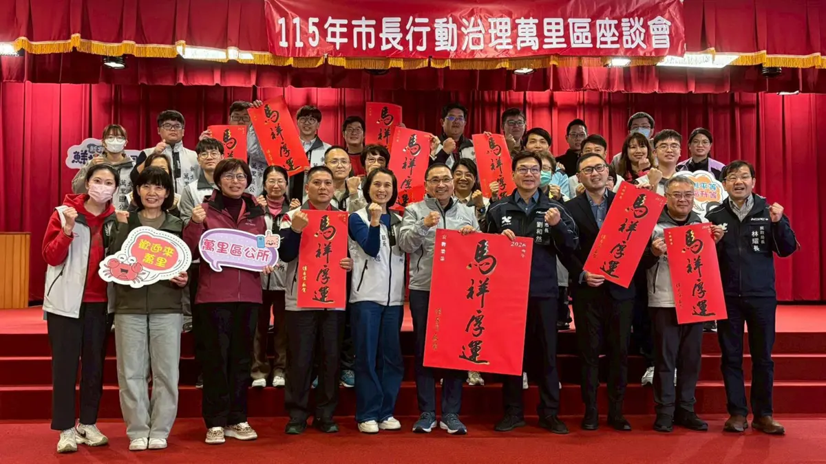 圖片來源:新北市政府