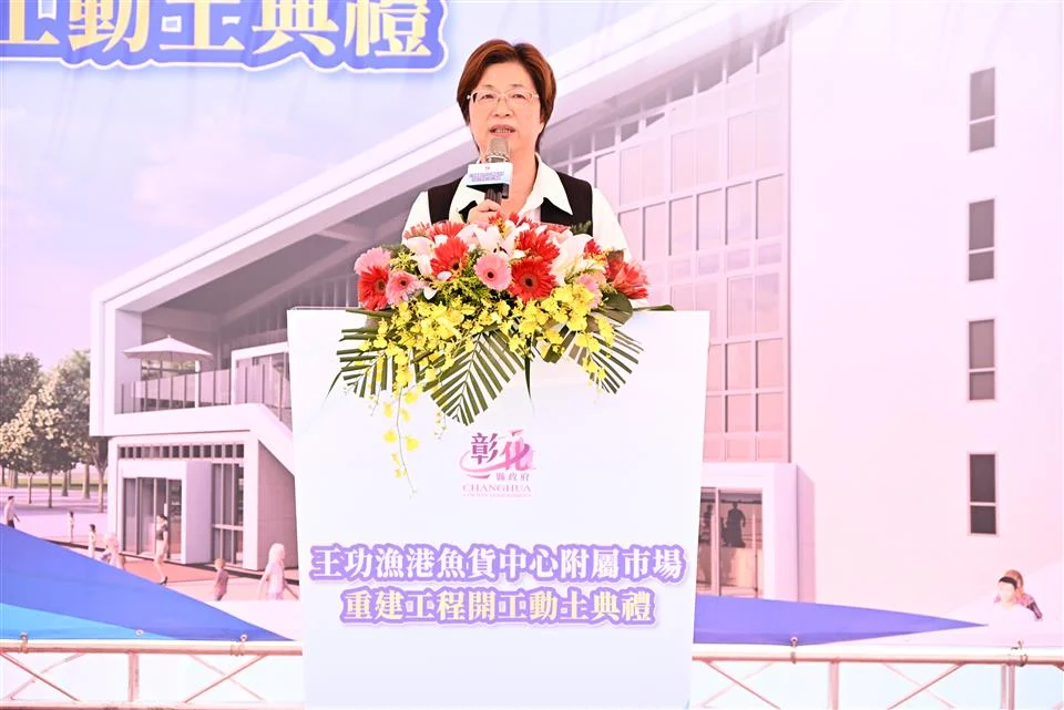 圖片來源:彰化縣政府