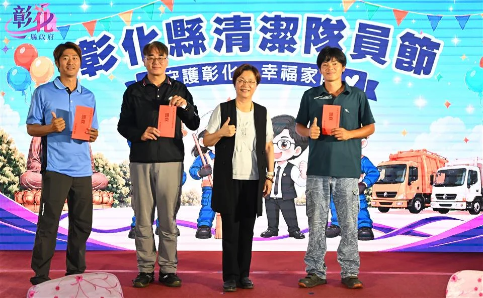 圖片來源：彰化縣政府